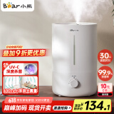 小熊（Bear）【UVC紫外除菌】加湿器家用 卧室婴儿大雾量空气加湿器 办公室桌面小型增湿空调伴侣JSQ-Z50G2