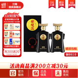 兰陵  52度兰陵王 黑兰陵王 浓香型  白酒 山东名酒 送礼 加量不加价 52%vol 508mL 2瓶