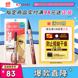 奇士美（kiss me）花盈美蔻闪耀持妆细滑眼线液笔0.4ml 03自然棕（纤细笔尖）