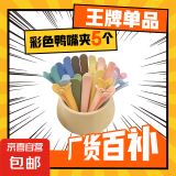 【明星同款】磨砂彩色无痕鸭嘴夹洗脸化妆专用发卡刘海 5个装颜色随机