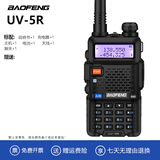 宝锋UV-5R对讲机2026新款 一键对频宝峰民用公里50大功率远距离工地防水户外自驾游滑雪无线调频手台 经典版【5W功率】收音机手电筒