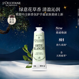 欧舒丹护手霜新品上市绿野奇境香氛护手霜30ml保湿留香生日礼物送男女友