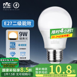 雷士（NVC）LED灯泡球泡e27大螺口家用大功率光源节能灯9瓦暖黄光 二级能效 
