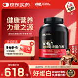ON金标乳清蛋白粉5磅 草莓味 77%蛋白 分离乳清为主 健身塑型