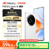 魅族（MEIZU）Note 16 AI手机 8GB+128GB 雪玉白 满血中国芯 6600mAh大电池 120Hz 享国补15% 价保618