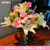 京东鲜花百合8朵+玫瑰10支送配草1束共3束节日礼物鲜花随机色源头直发