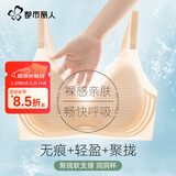 都市丽人粉底液内衣女士无痕内衣文胸女聚拢防下垂收副乳上托小胸显大胸罩