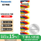 松下（Panasonic）SR616SW/321 手表电池进口氧化银电池1.55V纽扣电池适用于石英手表电子手表等 SR616SW 五粒