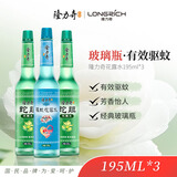 隆力奇蛇胆驱蚊爽身花露水玻璃瓶套装195ml*3（驱蚊195ml+蛇胆195ml*2）