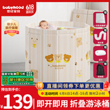 世纪宝贝（babyhood）折叠泡澡桶 家用婴儿游泳池 宝宝浴盆 加厚成人可坐可折叠泡浴桶