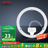 德力西（DELIXI） 光源模组 LED吸顶灯芯改造灯板圆形节能灯泡灯条贴片替换灯盘 24W冷白光