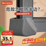 攸曼诚品断桥铝窗户防撞角窗户护角内开窗外开防撞包角防磕碰1个