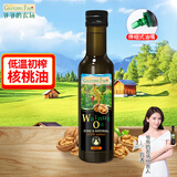 爷爷的农场核桃油法国牛油果油儿童宝宝辅食添加油 核桃油送婴儿食谱 核桃油250mL