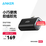 ANKERAnker安克胶囊充电宝移动电源5000毫安时带插头线二合一兼容iPhone13/14promax苹果手机 黑|自带L口|赠AC线