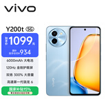 vivo Y200t 8GB+256GB 晴山 国家补贴 44W 6000mAh 120Hz金刚护眼屏 双扬300%大音量 5G 拍照 手机
