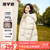 雅鹿蓄热短款羽绒服女2025年新款时尚休闲宽松小个子保暖时尚羽绒外套 暖冬米 XL (170) 【建议140-155斤】