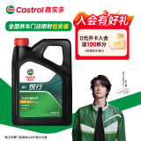 嘉实多（Castrol）行系列 悦行 智E版 全合成机油 5W-40 SP A3/B4 4L 汽车保养