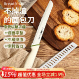 杰凯诺不掉渣面包刀吐司刀切面包刀刀具锯齿刀蛋糕刀烘焙工具 雅白绿