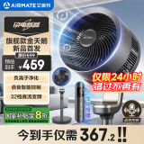 艾美特（AIRMATE）【旗舰金天鹅】【直播升级款】空气循环扇语音智能电风扇32档直流变频家用落地扇负离子净化空气