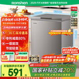 容声（Ronshen）145升冷柜家用减霜一级能效母乳母婴存放小型冰箱出租房顶开门卧式冰柜BD/BC-145ZMSA
