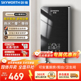 创维（Skyworth） 即热式电热水器电家用加热器速热洗澡器小型淋浴加热宝即开即热快速加热恒温洗澡机免储水 7000W 镍铬丝【热水不限量】+空开遥控 自行安装