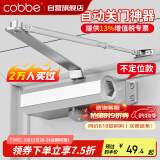 卡贝闭门器液压缓冲自动关门闭门器关门神器防火门消防门闭合器不定位