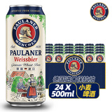 保拉纳（Paulaner） 保拉纳柏龙德国产原装进口Paulaner啤酒德国传统经典德啤 小麦 500mL 24罐 箱装 27年2月到期