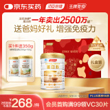 汤臣倍健蛋白粉450g+植物蛋350g礼盒 含乳清蛋白补充蛋白质粉 母亲节礼物