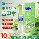 海氏海诺苦甲水婴儿戒吃手 戒奶断奶儿童防吃手神器 10ml/瓶