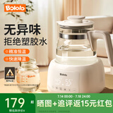 波咯咯（bololo）恒温水壶婴儿冲奶调奶器家用烧水壶保温冲泡奶粉热水壶温奶器 【店铺爆款】速冷/精准恒温 1.3L