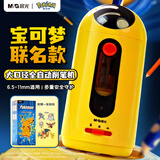 晨光(M&G)文具宝可梦大口径全自动削笔器电动卷笔刀转笔刀铅笔削笔刀生日毕业礼物伴手礼QPS906W5