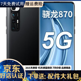 小米10S 二手手机 5G手机 骁龙870 哈曼卡顿对称式双扬立体声 拍照游戏安卓手机 黑色 12G+256GB  全网通 95新