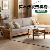 源氏木语精选全实木沙发现代简约布艺沙发小户型客厅储物沙发橡木实木家具 橡木原木色烟栗棕四人+脚凳 组装