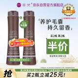 笛梵（DIFO）秀发轻盈香氛洗发乳400ml毛囊养护洗发水男女士蓬松洗发露
