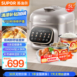 苏泊尔（SUPOR）【国家补贴】快排100系列电压力锅5L猛火鲜呼吸 0涂层球釜 4-6人家用电饭煲高压锅SY-50FC5016Q