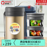 泰福高（TAFUCO）保温饭盒超长保温饭桶大容量多层学生便当盒成人上班族便携餐盒 香槟/三层【316】/包+餐具 1.7L
