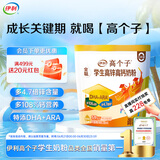 伊利高个子全聪学生高锌高钙奶粉400g 青少年 学生奶粉 DHA 
