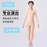 古妮娅儿童舞蹈服打底衫内衣练功服 套装  (M)