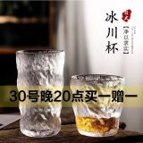【网红爆款】日式创意冰纹杯威士忌杯啤酒杯咖啡杯茶水杯冷饮杯 矮款冰川杯 1只