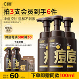 C咖祛痘氨基酸泡沫洗面奶150ml*3温和净肤控油平衡净痘男女洁面慕斯