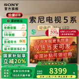 索尼（SONY）电视5系 K-75XR50 75英寸 MiniLED 4K智能高清平板液晶电视机客厅彩电以旧换新XR-75X90L升级款 75英寸 全国可领可用咨询领取 K-75XR50