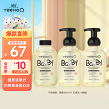 英氏奶瓶清洗剂洗奶嘴果蔬餐玩具洗洁精泡沫柠檬酸除垢450ml*3