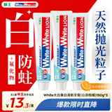 狮王大白管进口牙膏Whitewhite柑橘清新美白牙膏(沁凉柑橘)150g*3