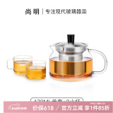 尚明耐热玻璃冲茶壶泡茶壶茶水分离过滤家用大容量泡茶器加厚茶具 470ml+2小杯*100ml