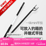 一味 mini竿挂化氏超轻竞技炮台碳素超硬迷你钓鱼支架超硬台钓 0.43m -mini竿挂-加长节