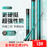 沃鼎王者神剑二代钓鱼竿碳纤维超轻鲫鱼竿综合鱼杆台钓手竿4.5米 4.5H