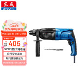 东成轻型电锤WZC800-26冲击钻电钻多功能三用电动工具混凝土