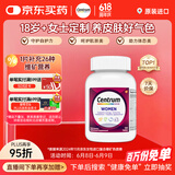 善存（Centrum）复合维生素120粒成年女士多维片 补充维生素C叶酸等多维矿物质