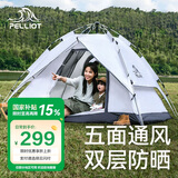 伯希和（Pelliot）户外野营帐篷轻便全自动速开多人露营防雨遮阳帐篷16102703天空灰