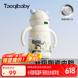 taoqibaby婴儿保温杯水杯儿童吸管杯水壶宝宝学饮杯陶瓷内胆防摔水杯